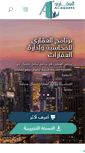Mobile Screenshot of alaqareesoft.com